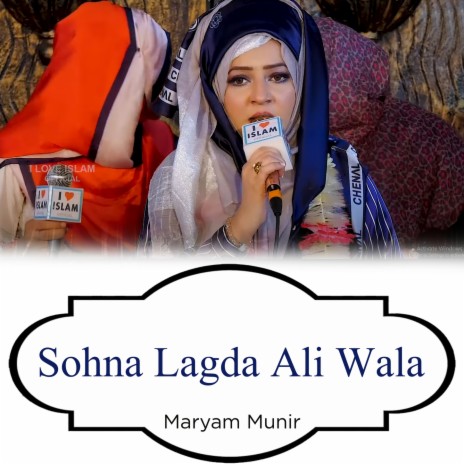 Sohna Lagda Ali Wala