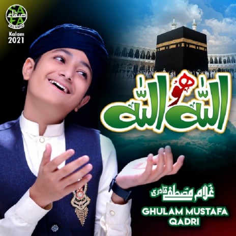 Allah Hu Allah | Boomplay Music