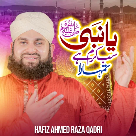 Hafiz Ahmed Raza Qadri - Ya Rasool Allahi Unzur Halana MP3 Download ...
