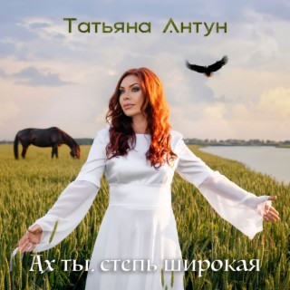 Татьяна Антун