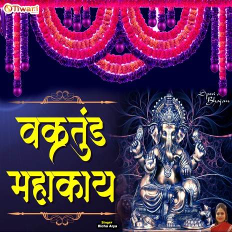 Vakratunda Mhakaya - Ganesh Ji Mantra (Hindi Bhajan) | Boomplay Music