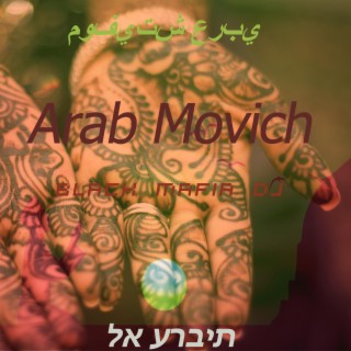 Arab Movich EP