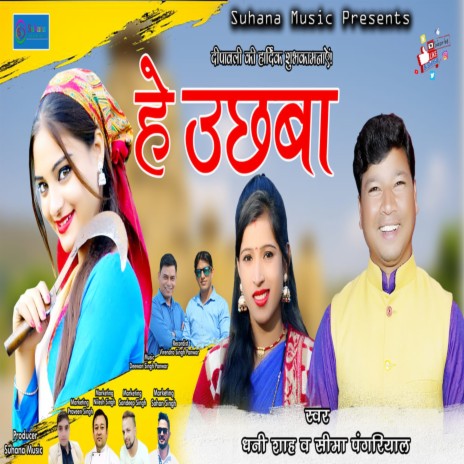 Hey Uchba (Garhwali Song) ft. Seema Pangriyal | Boomplay Music