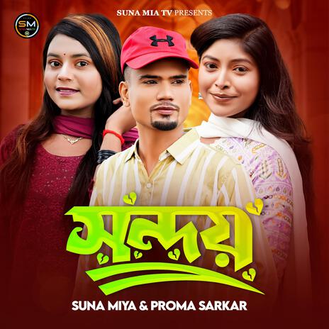 Shondoy ft. Proma Sarkar | Boomplay Music