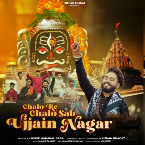 Chalo Re Chalo Sab Ujjain Nagar | Boomplay Music