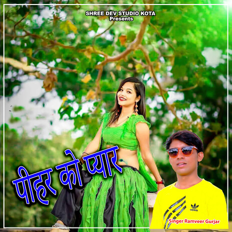 Pihar Ko Pyaro | Boomplay Music