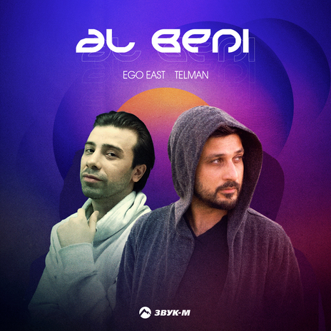 Al beni ft. Ego East | Boomplay Music