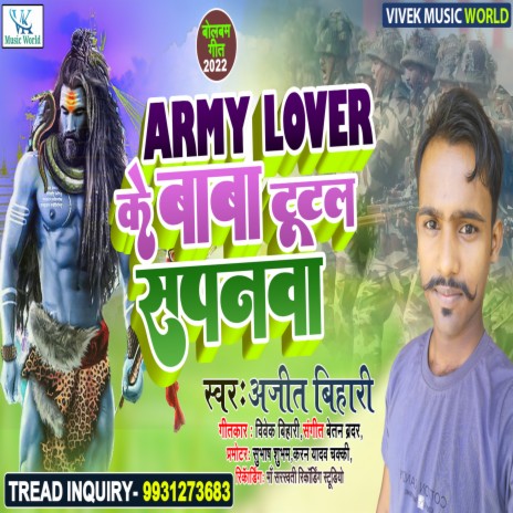 Army Lover Ke Baba Tutal Sapanwa