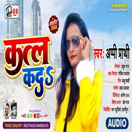 Katal Ka Da (Bhojpuri Song) | Boomplay Music