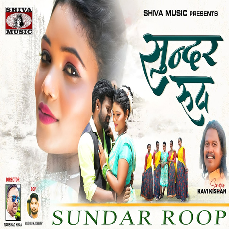 SUNDAR ROOP | Boomplay Music