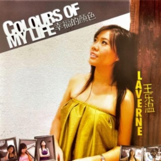 幸福的颜色 Colours of My Life