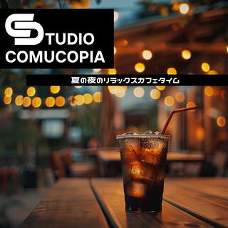 夏の夜のリラックスカフェタイム