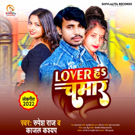 Lover Ha Chamar ft. Kajal Kashyap