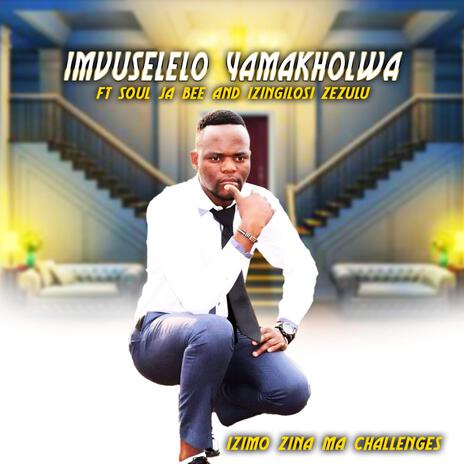 EZEKIA ft. Izingilosi Zezulu and umthunzi wevangeli | Boomplay Music