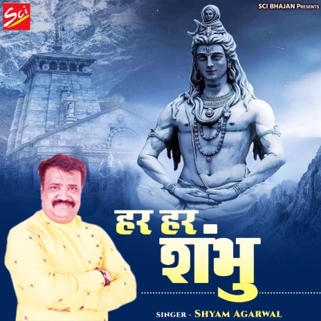 Har Har Shambhu | Boomplay Music