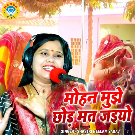 Mohan Mujhe Chhod Mat Jaiyo | Boomplay Music