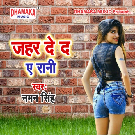 Jahar De Da A Rani | Boomplay Music