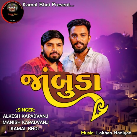 Jombuda ft. Manish Kapadvanj & Kamal Bhoi | Boomplay Music