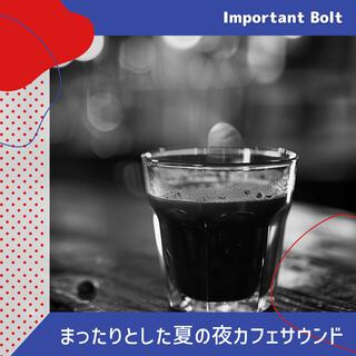 まったりとした夏の夜カフェサウンド