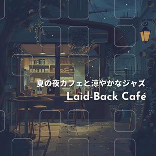 夏の夜カフェと涼やかなジャズ