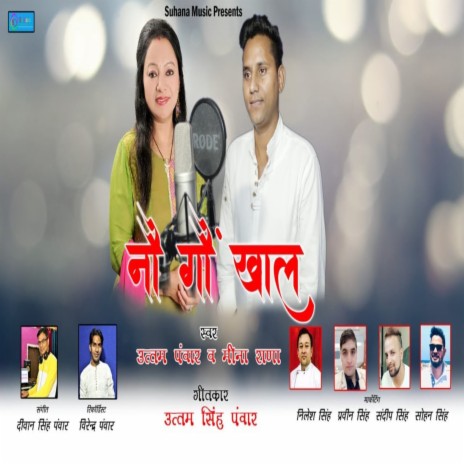 Nau Gaun Khaal (Garhwali Song) ft. Meena Rana | Boomplay Music