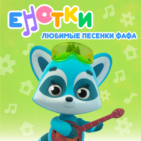 Все и никто | Boomplay Music