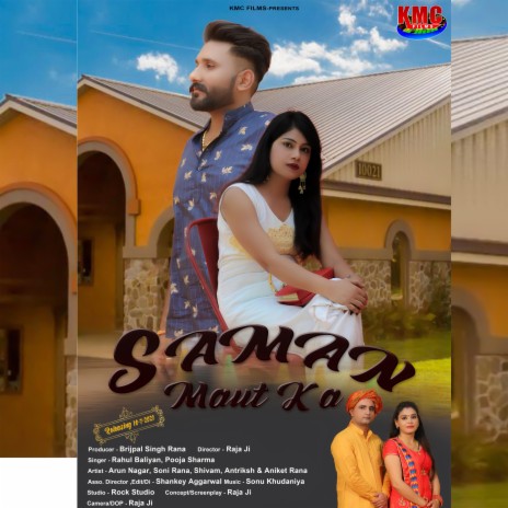 Saman Maut Ka ft. Rahul Baliyan & Kanchan Sharma | Boomplay Music
