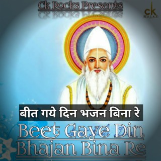 Beet Gaye Din Bhajan Bina Re