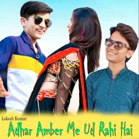 Adhar Amber Me Ud Rahi Hai