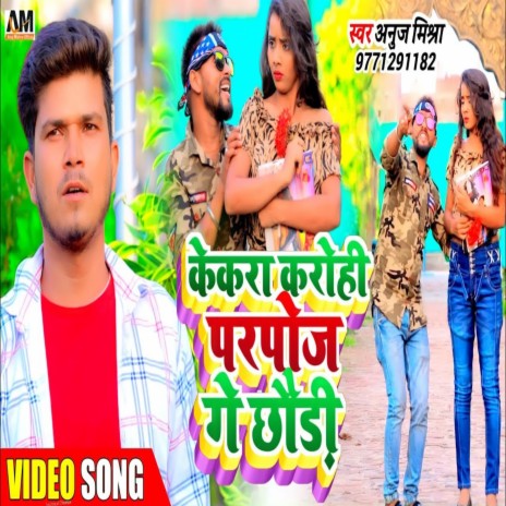 Kekra Karohi Purpose Ge Chhaudi (Maghi) | Boomplay Music