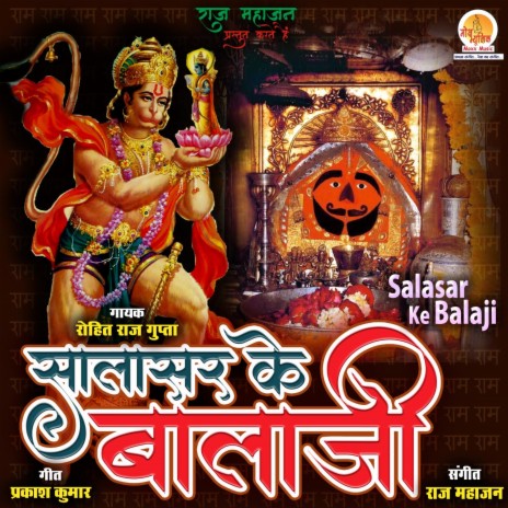 Salasar Ke Balaji | Boomplay Music