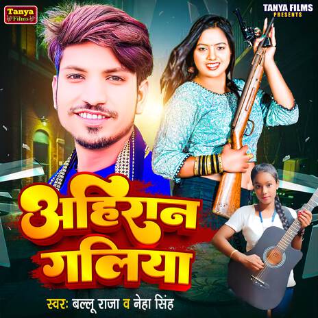 Ahiran Galiya ft. Neha Singh | Boomplay Music