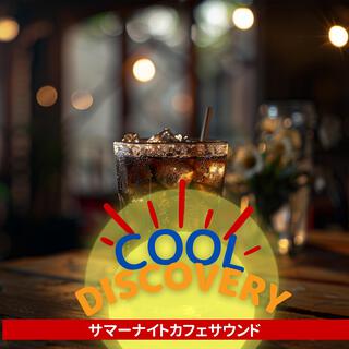 サマーナイトカフェサウンド