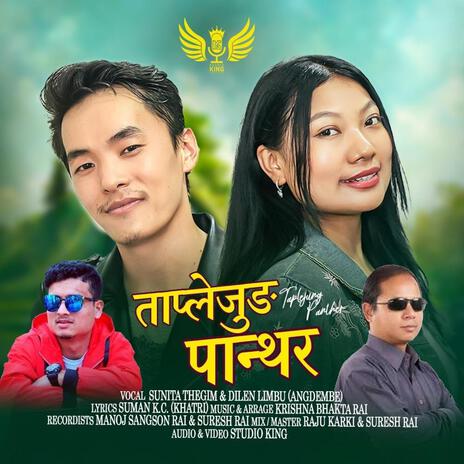 Taplejung Panthar ft. Sunita Thegim, Dilen Limbu Angdembe & Krishna Bhakta Rai