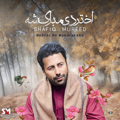 Akhtar De Mubaraksha | Boomplay Music