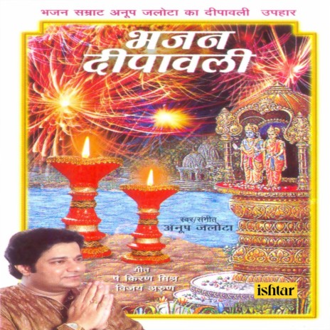 Shubh Deewali Aa Gai | Boomplay Music