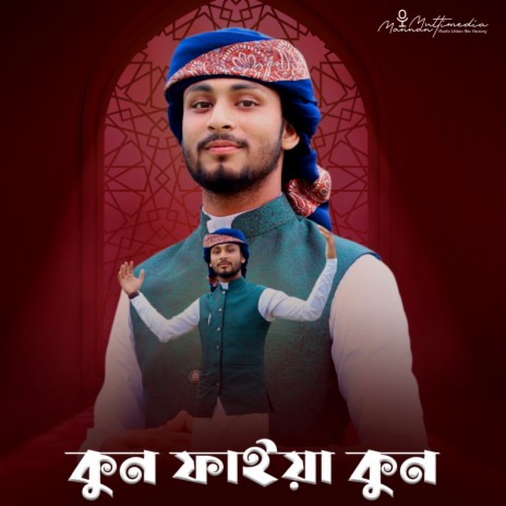 Kun Faya Kun | Boomplay Music