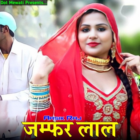 Jamfar Lal ft. Intiyaj Sogan | Boomplay Music