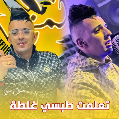 Kdhaba F Lkhlat Mwalfa ft. Djalil Almani & Amirou 19 | Boomplay Music