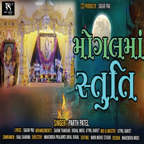 Mogal Maa Stuti | Boomplay Music