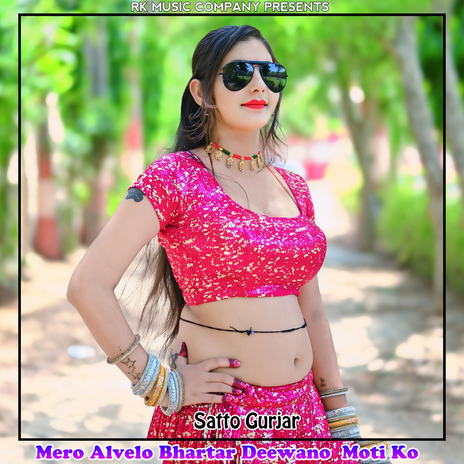 Mero Alvelo Bhartar Deewano Moti Ko | Boomplay Music