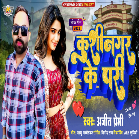 Kushinagar Ke Pari | Boomplay Music