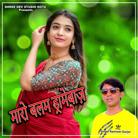 Mero Balam Dramebaaz | Boomplay Music