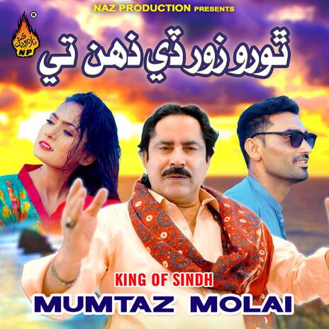 Thoro Zor Day Zahan Te | Boomplay Music