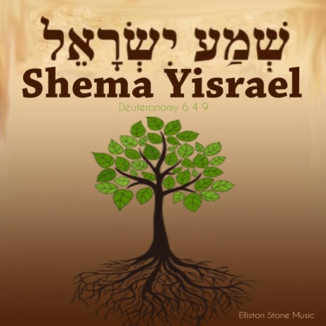 SHEMA YISRAEL (Deuteronomy 6 4 9)