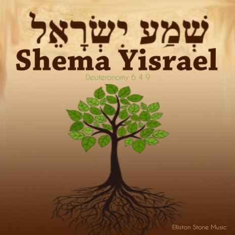 SHEMA YISRAEL (Deuteronomy 6 4 9) | Boomplay Music