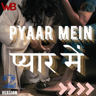 Pyaar Mein Ver-2