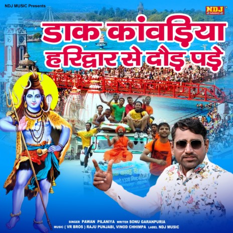 Daak Kawadiye Haridwar Se Dod Pade | Boomplay Music