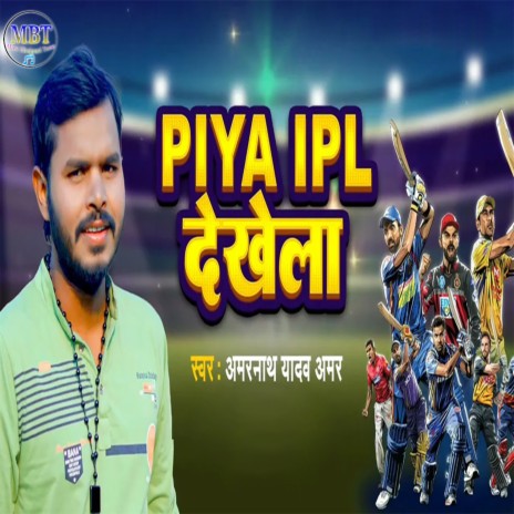 Piya Ipl Dekhela | Boomplay Music