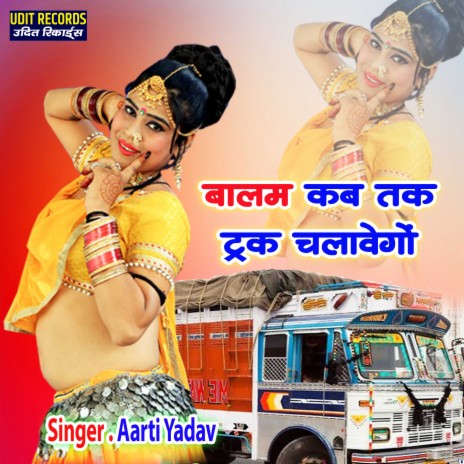 Balam Kab Tak Truck Chalavego | Boomplay Music